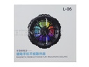 [M RADiATOR-32] Mobile Gaming Radiator L-06