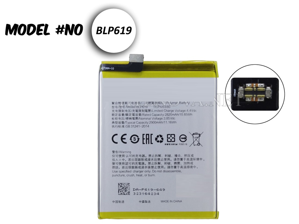 [BTOA57-5] OPPO A57 BATTERY
