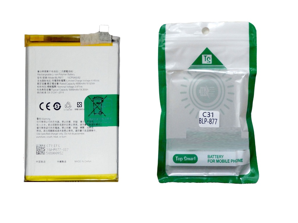 [BTViV20-5] [BTViV20-5] ViVO V20 BATTERY (C31 BLP-877)